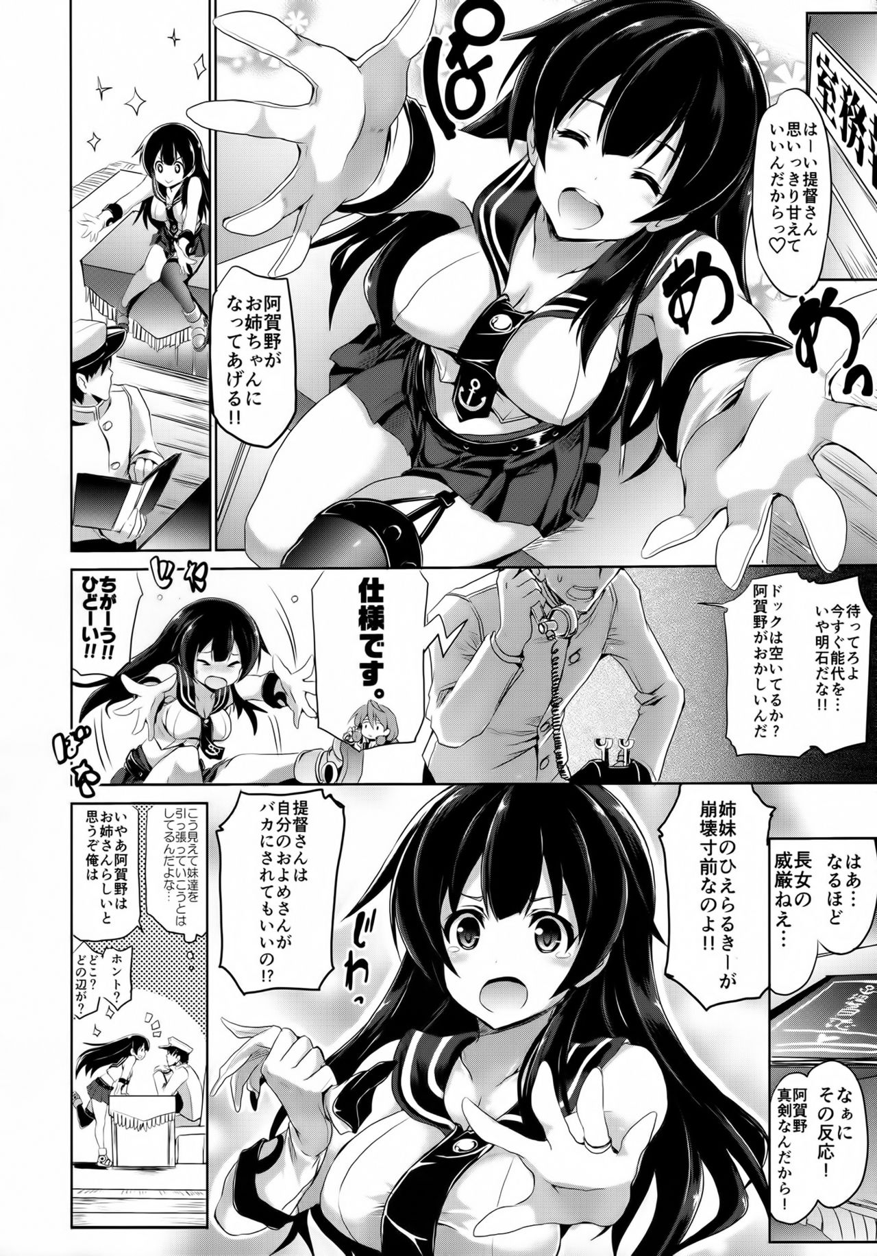 KIRARIN BEAM page 4 full