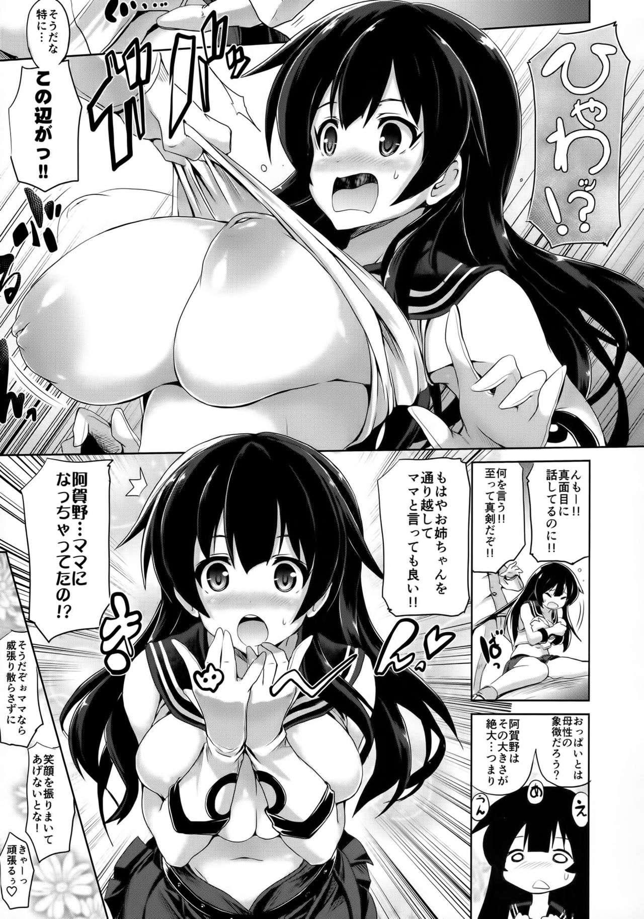 KIRARIN BEAM page 5 full