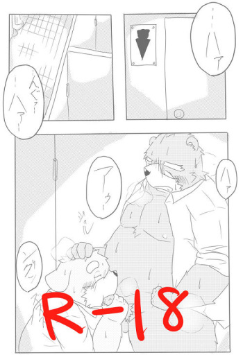 [emufu] れすとるーむ cover