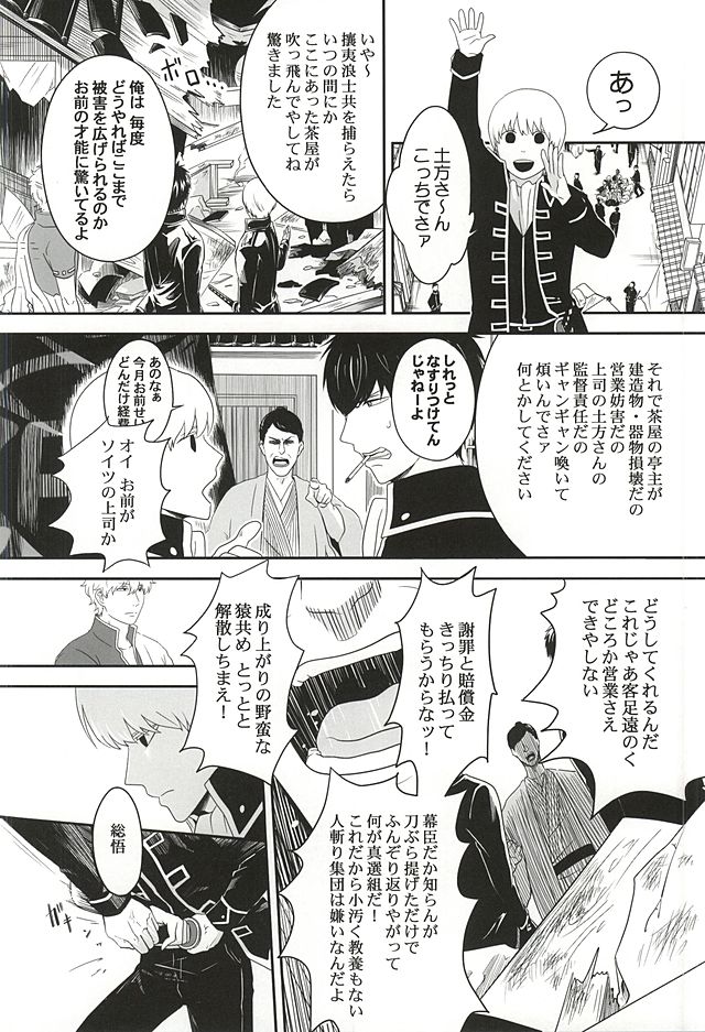 Inu ga Arukeba Tenpa ni Ataru page 11 full