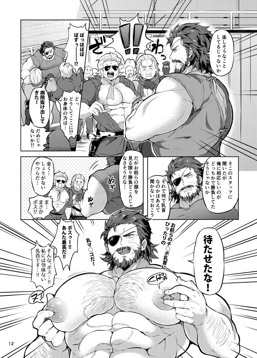 Docchika Nante Kimeraren! page 11 full