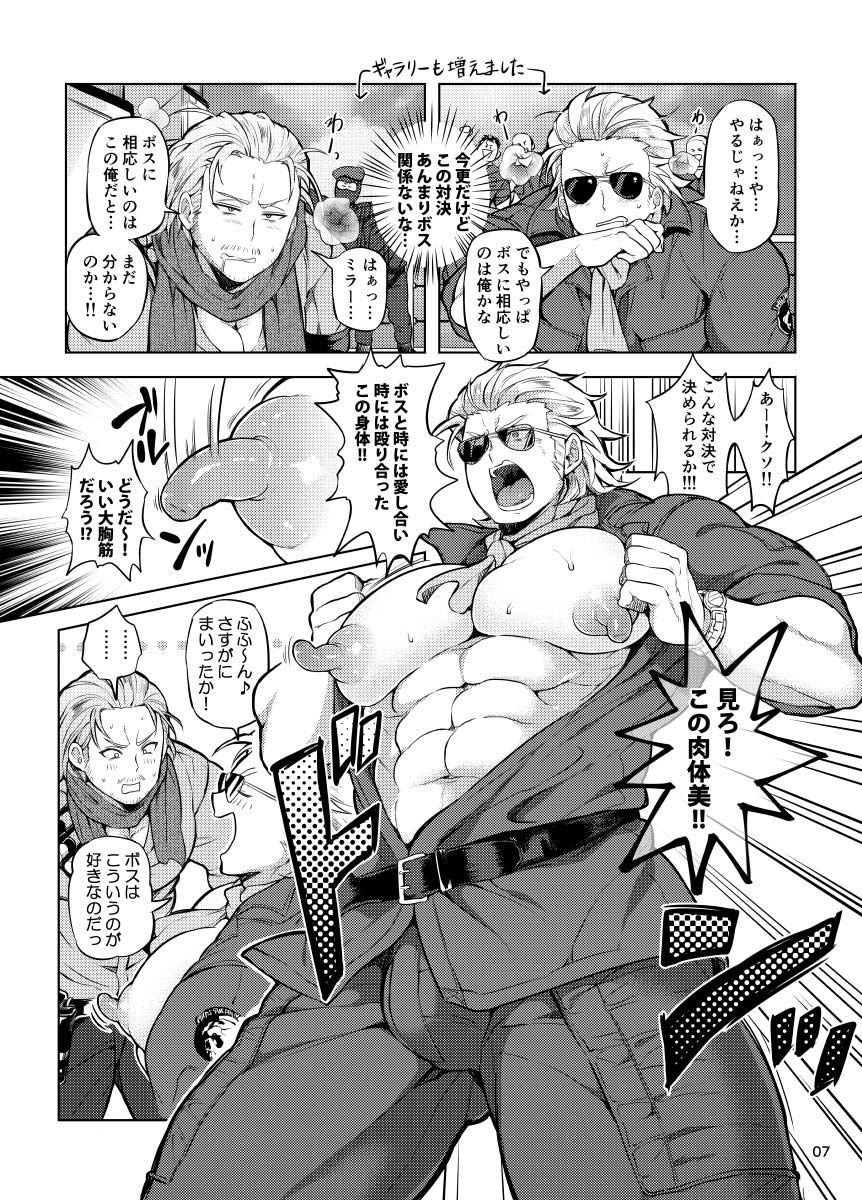 Docchika Nante Kimeraren! page 6 full