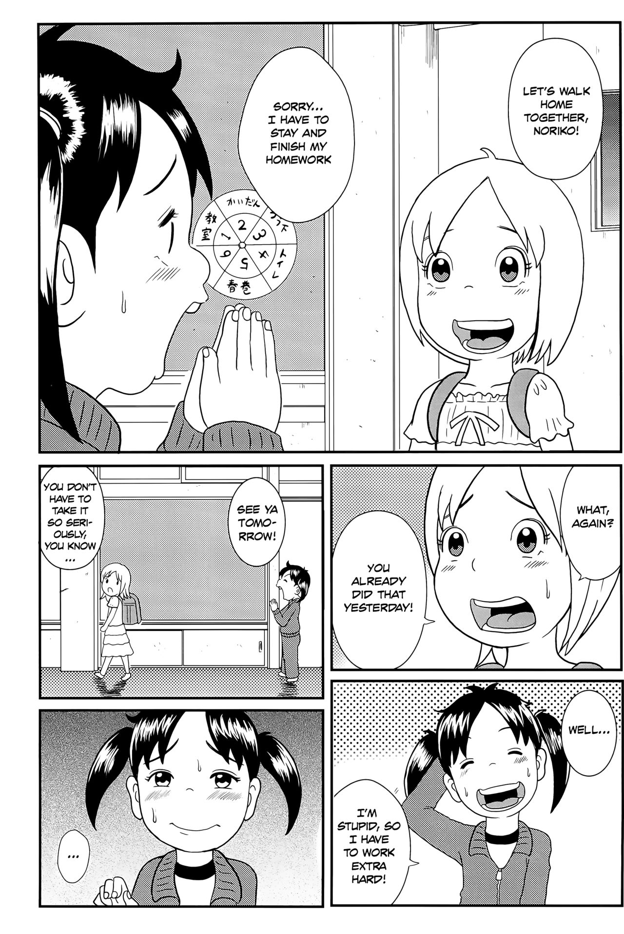 Urayasu Hentai Fueotoko page 2 full