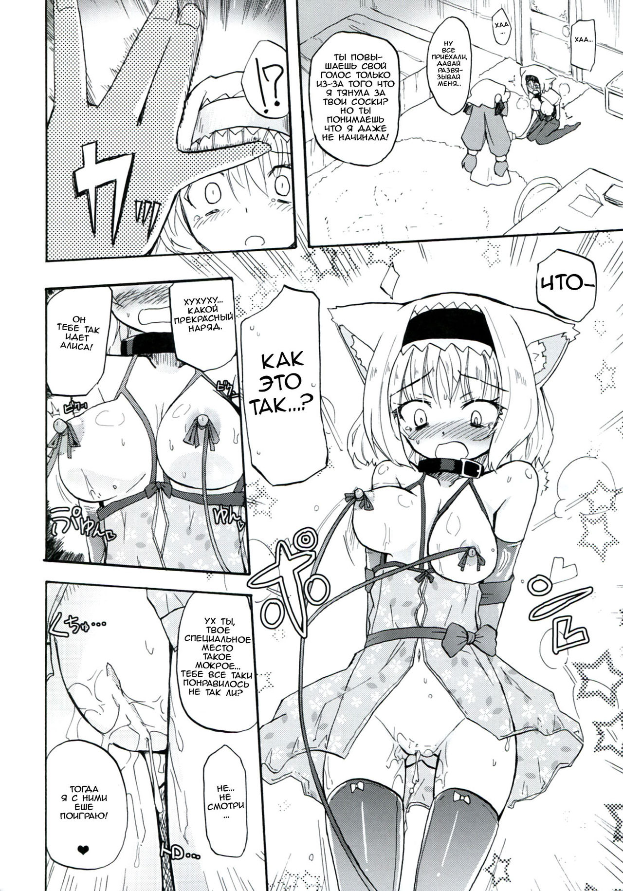 AliPatchun! MILK page 11 full