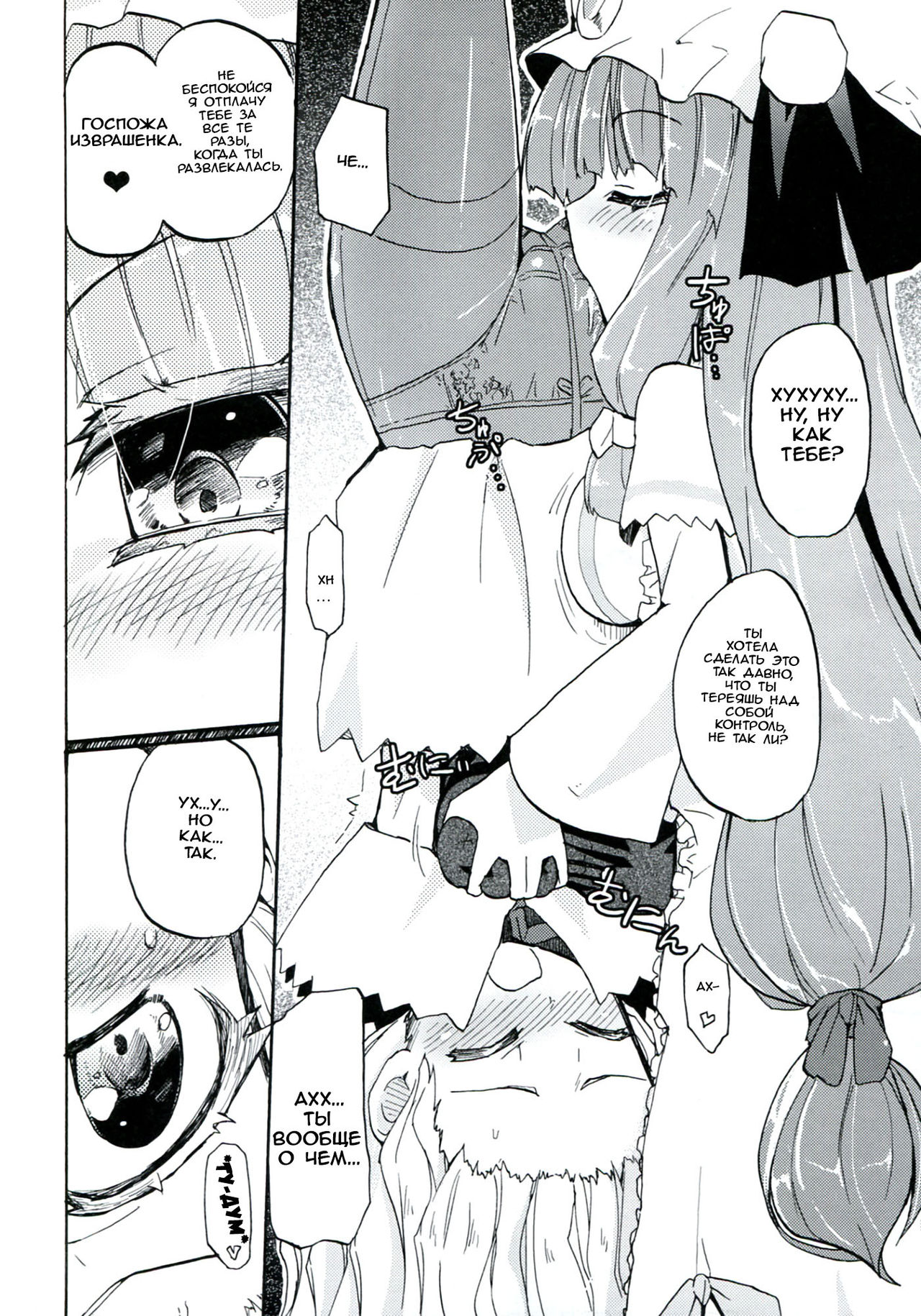 AliPatchun! MILK page 9 full