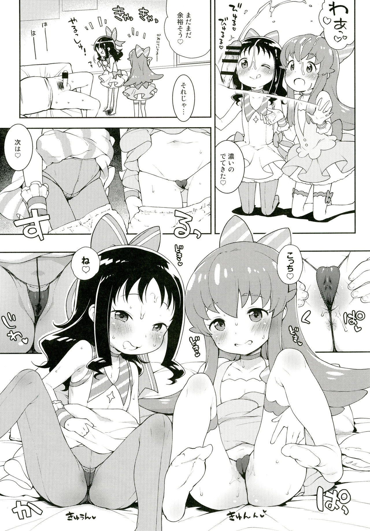 Osharevo Produce! page 10 full