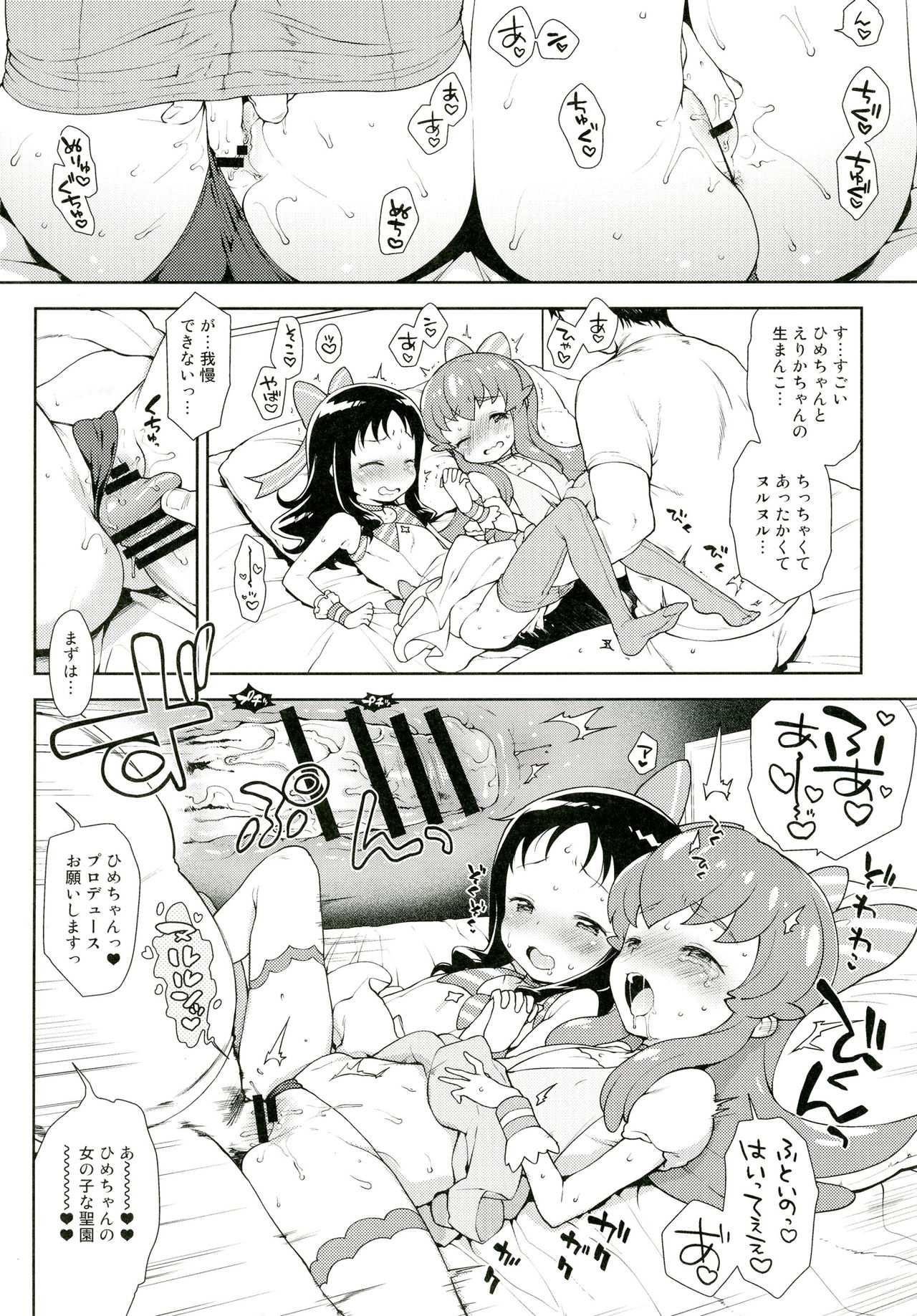 Osharevo Produce! page 11 full