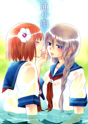 (C78) [GracheGrache (Minase Ruruu)] Toriame | Мимолетный дождь [Russian] [Yume no Yuri] cover