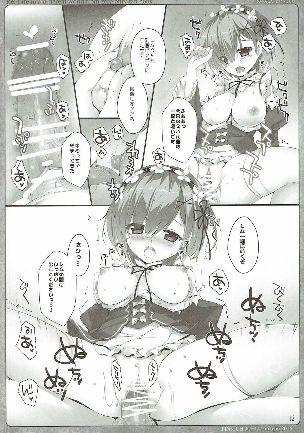 Onedari Remrin page 11 full