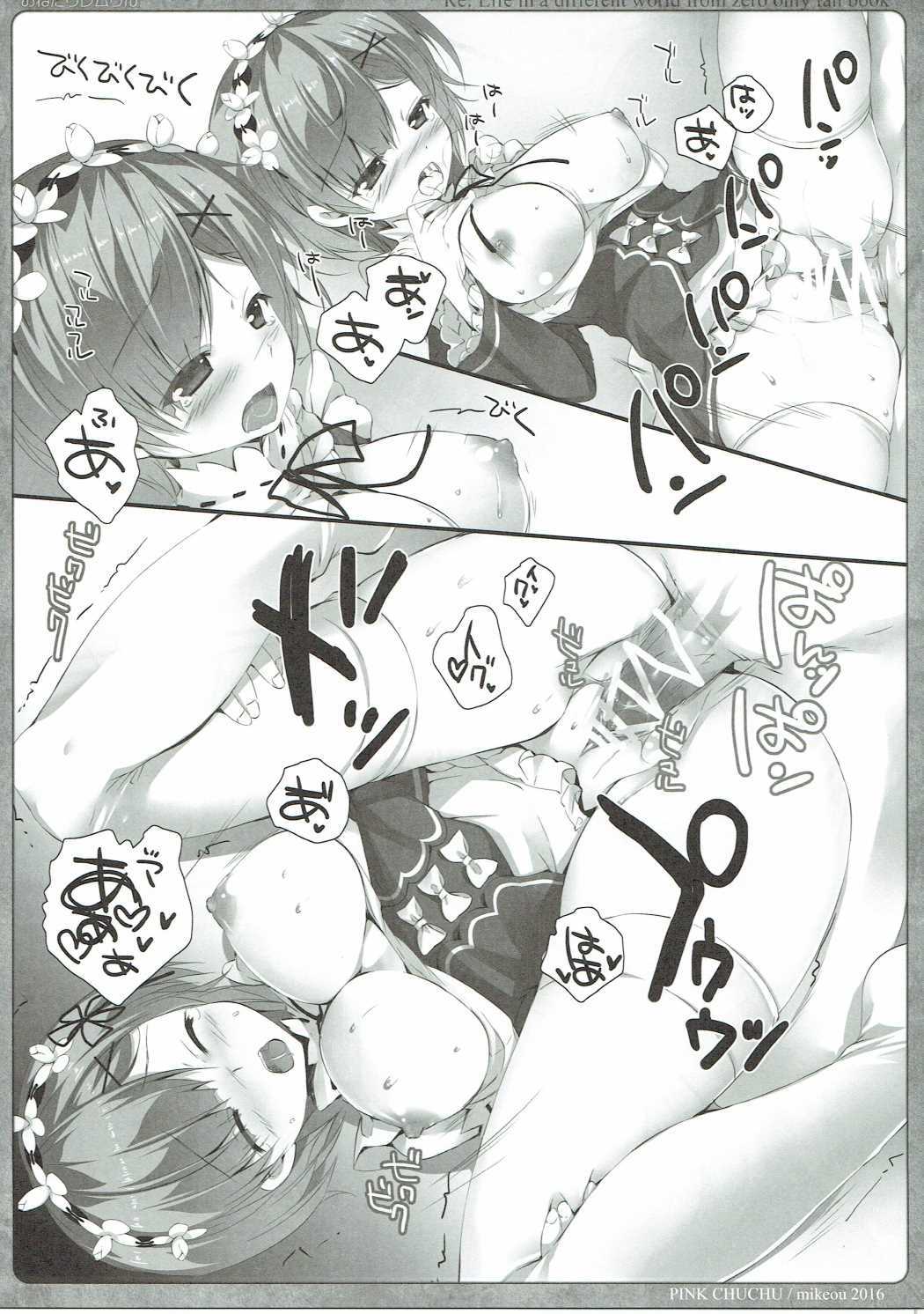 Onedari Remrin page 12 full