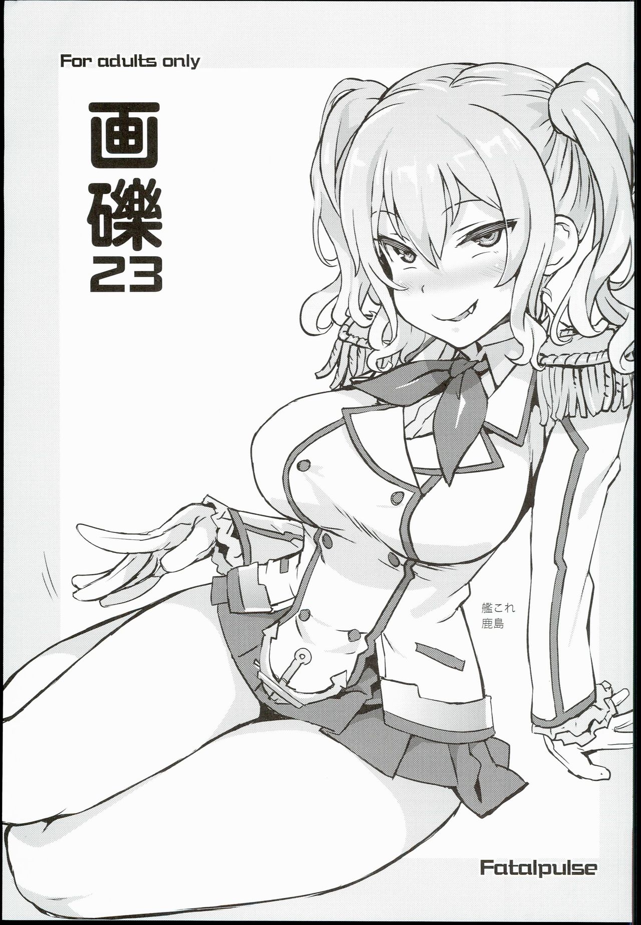 Gareki 23 page 1 full