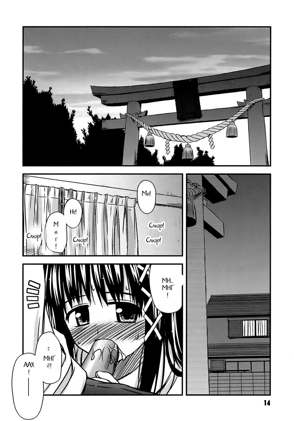 Shishunki Crazies - Puberty Crazies page 12 full