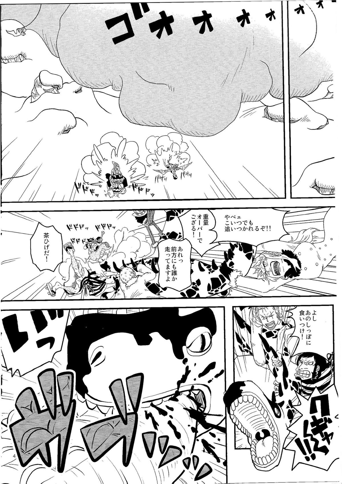 Kare to Kanojo no Hoken Taiiku page 3 full