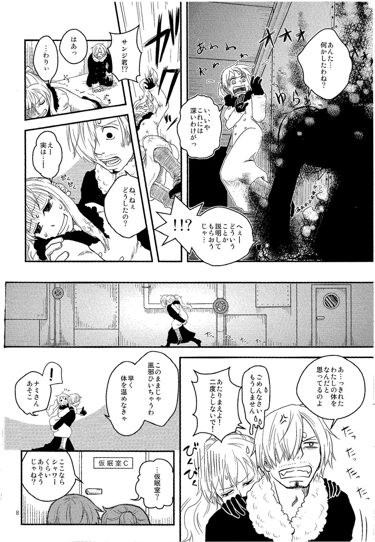 Kare to Kanojo no Hoken Taiiku page 7 full