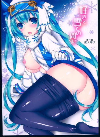 (C89) [Dennou Fuyu Mikan (Ueda Rieko)] Suki to Yuki to no Aida ni (Vocaloid) cover