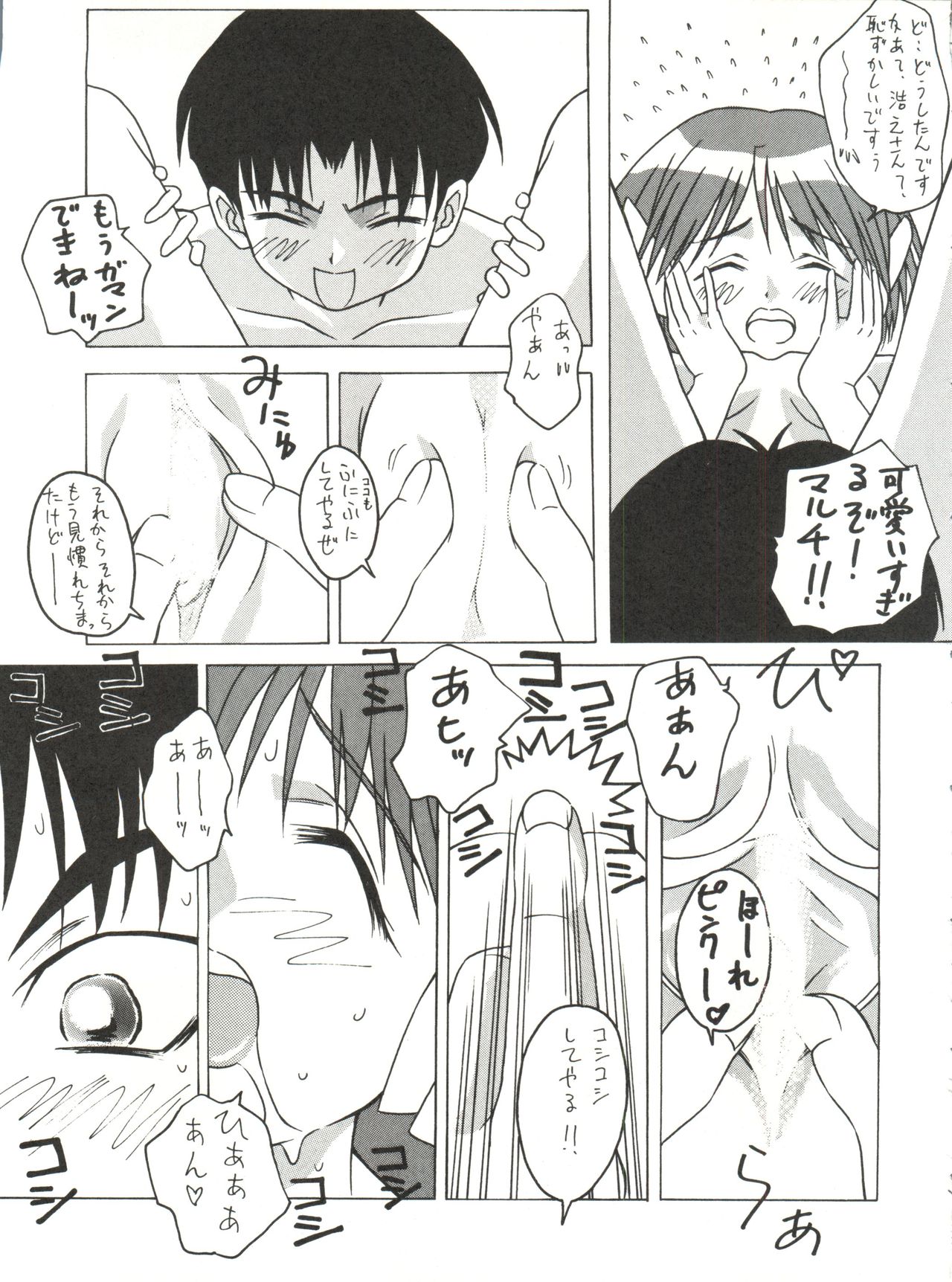 Multi³ page 12 full