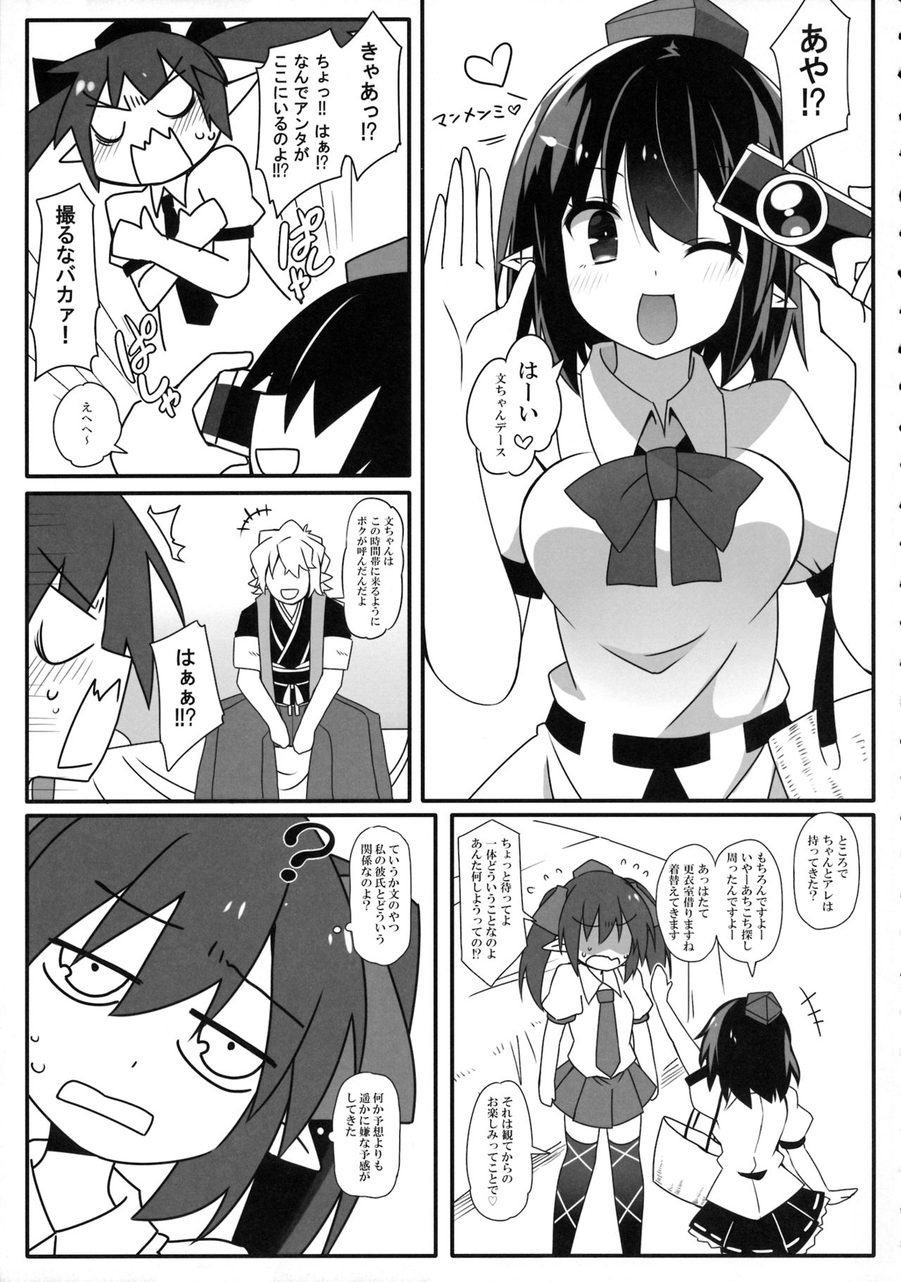 W Hatate Atmosphere page 10 full