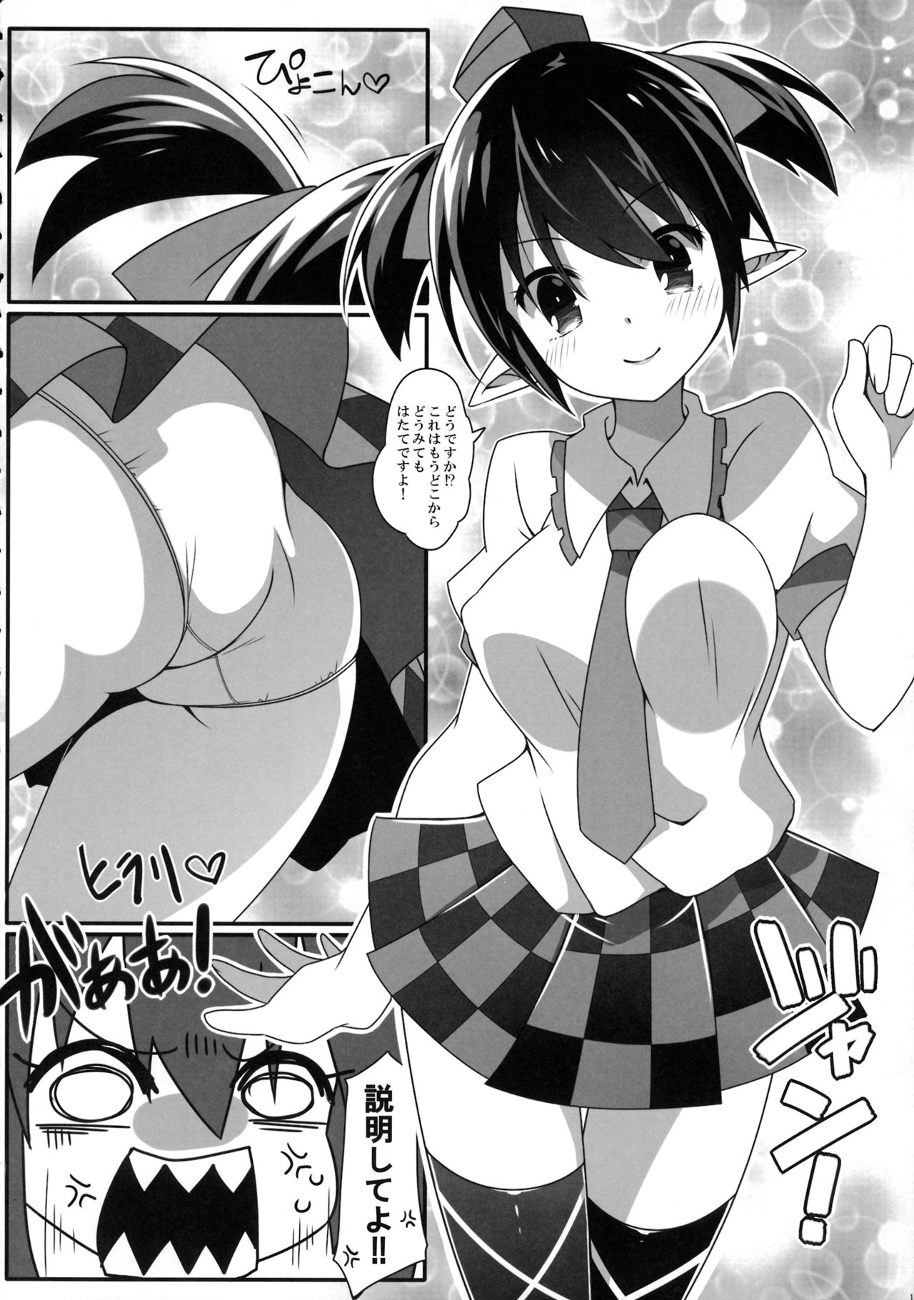 W Hatate Atmosphere page 11 full