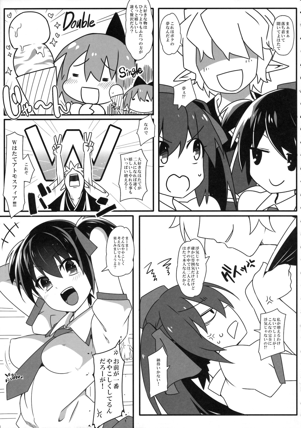 W Hatate Atmosphere page 12 full