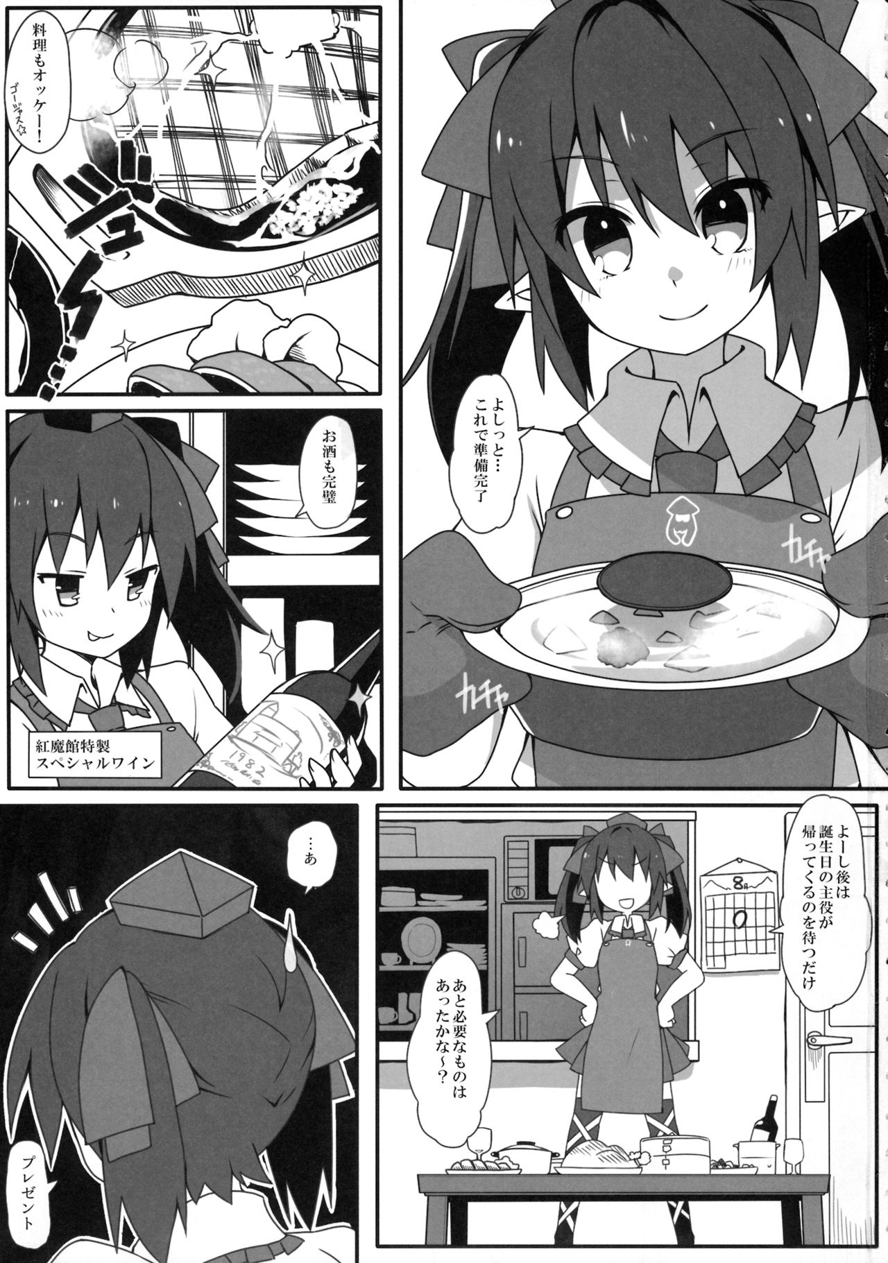 W Hatate Atmosphere page 2 full