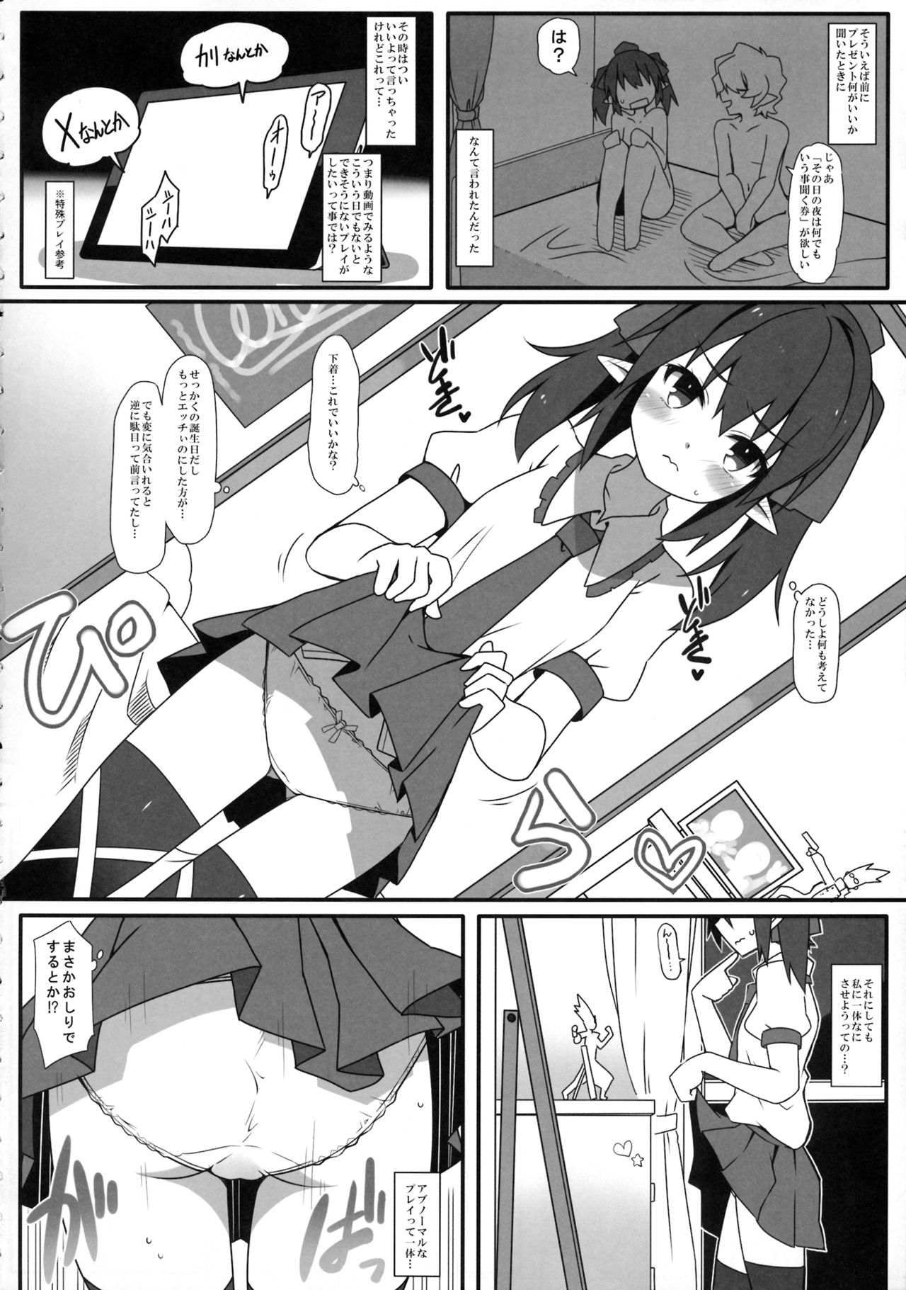 W Hatate Atmosphere page 3 full