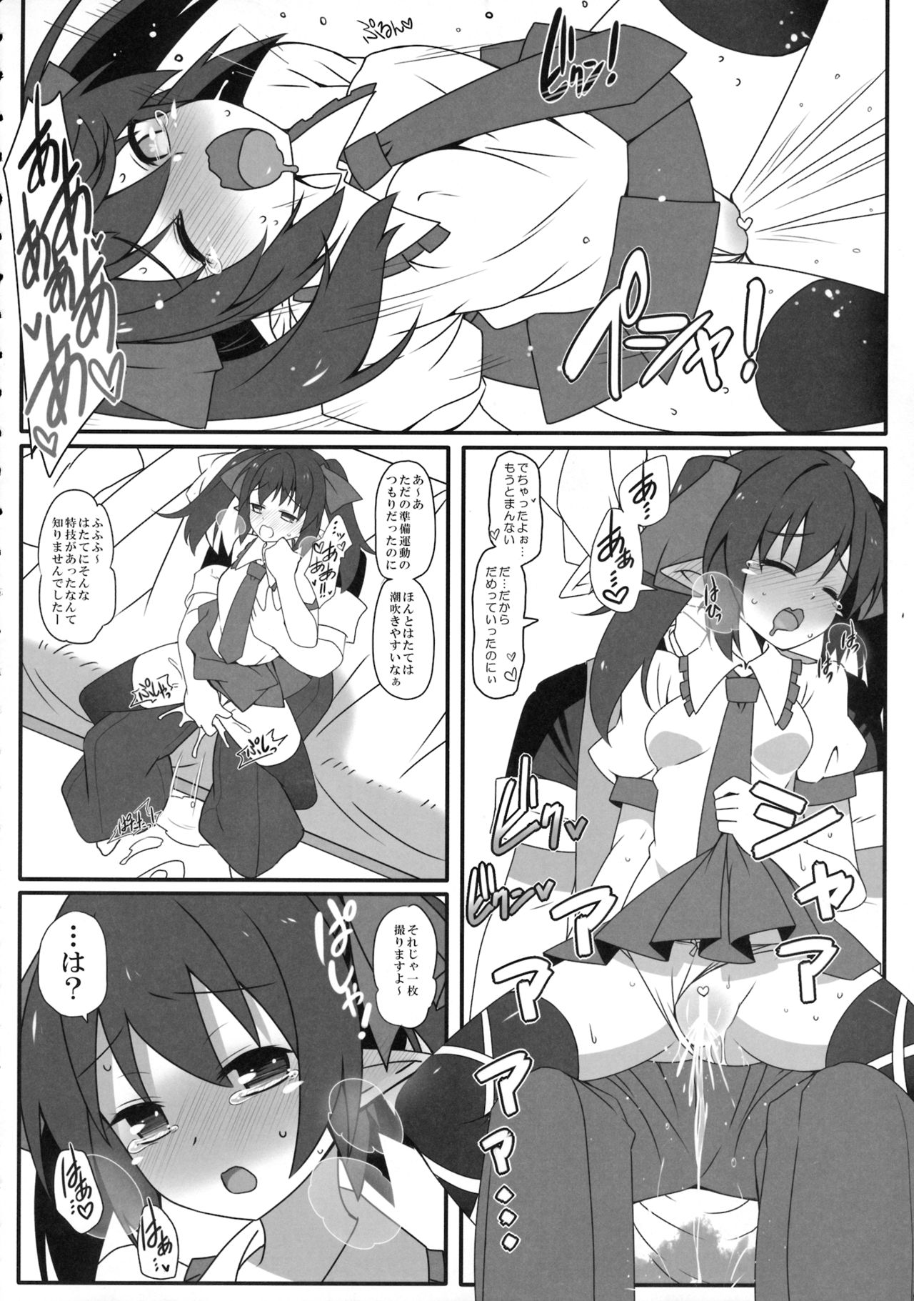 W Hatate Atmosphere page 9 full