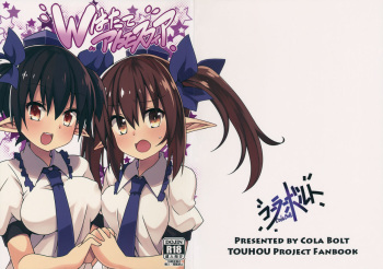 (C88) [Cola Bolt (Kotomuke Fuurin)] W Hatate Atmosphere (Touhou Project) cover