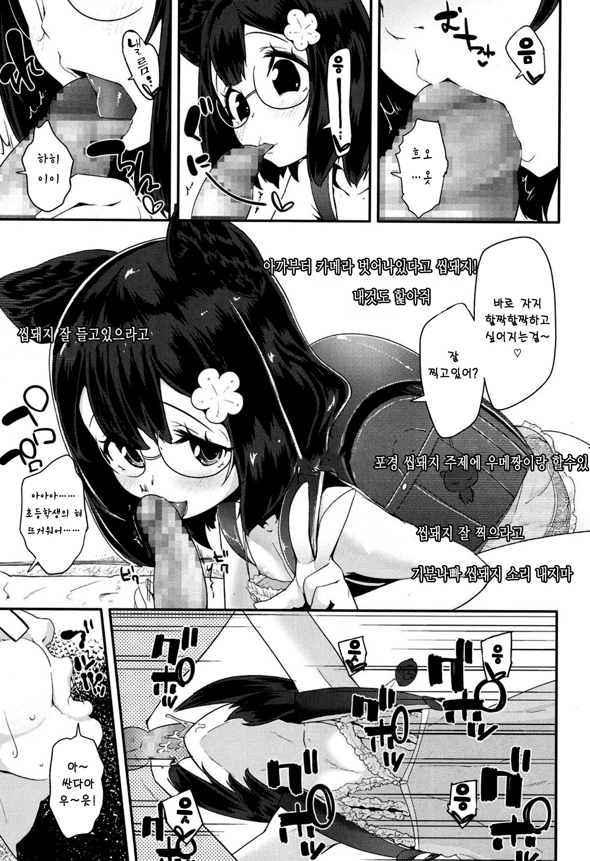 Jiikkusu enjoy AV page 3 full