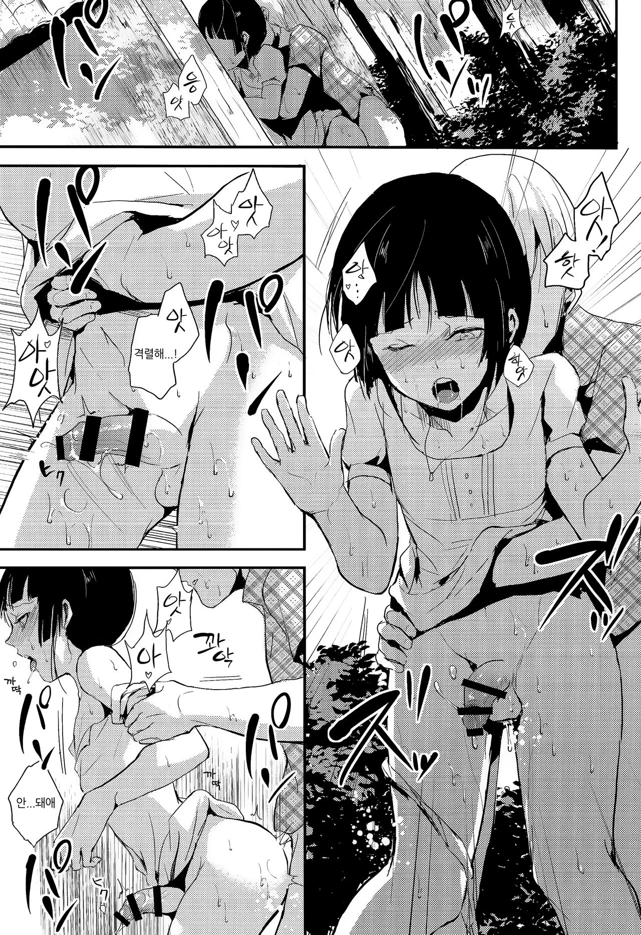 Kaname 07 | 카나메 07 page 12 full