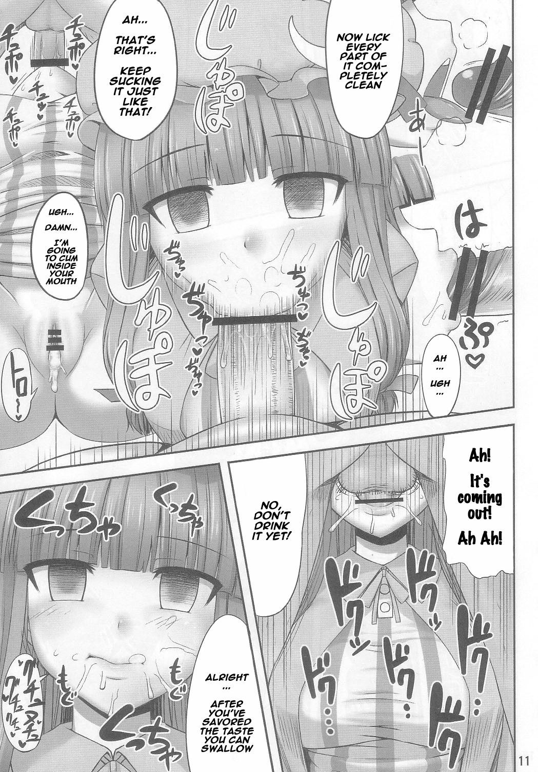 Gensou Saimin 2 page 11 full
