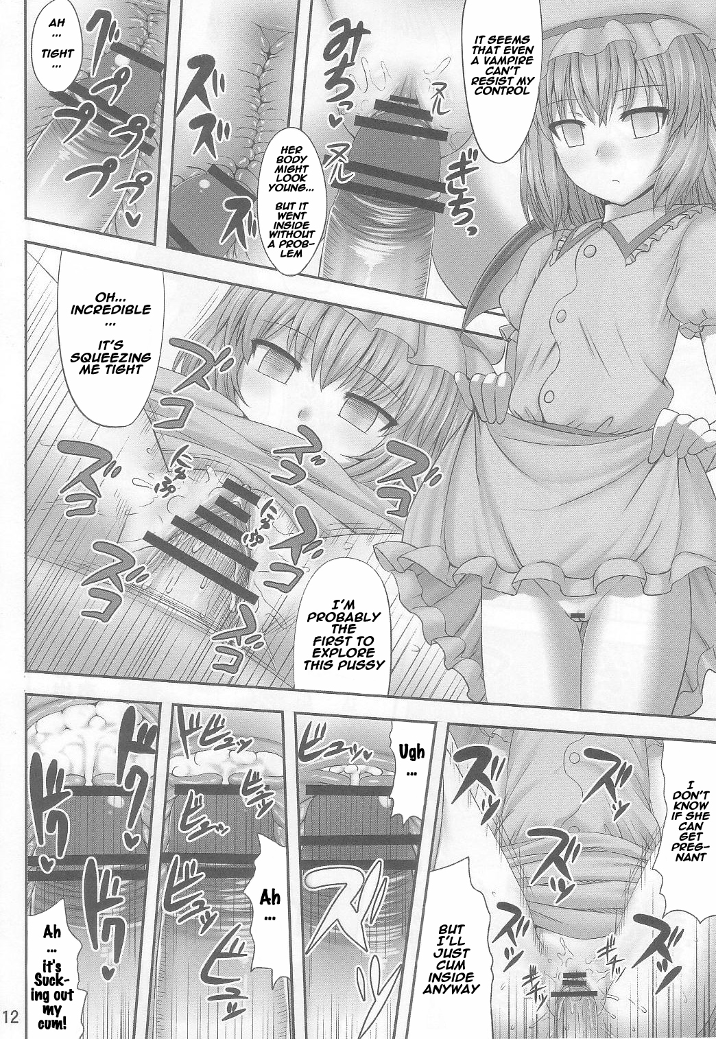 Gensou Saimin 2 page 12 full
