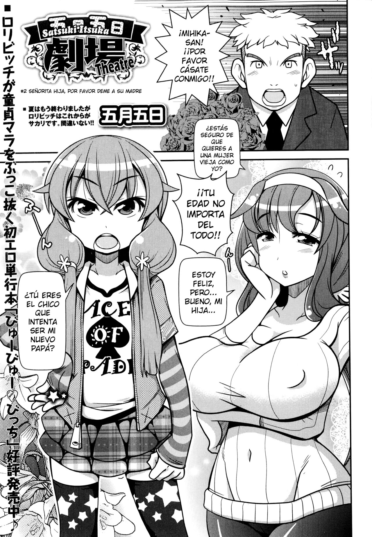 Satsuki Itsuka Theatre #1-11 page 5 full