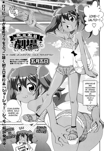 [Satsuki Itsuka] Satsuki Itsuka Theatre #1-11 [Spanish] [Tamo Fansub] cover