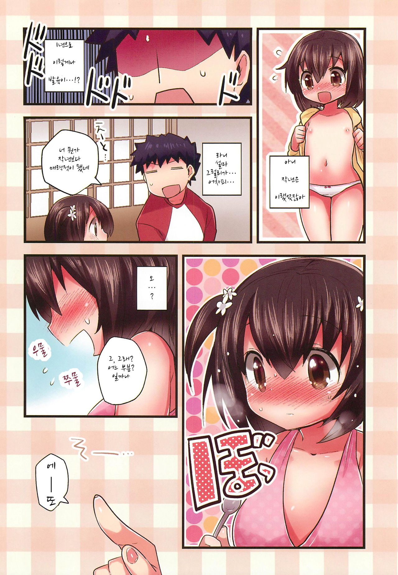 Quick Slow Summer page 4 full