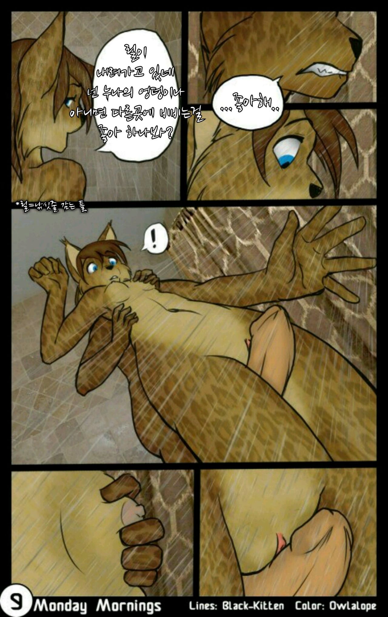 Monday Mornings page 10 full