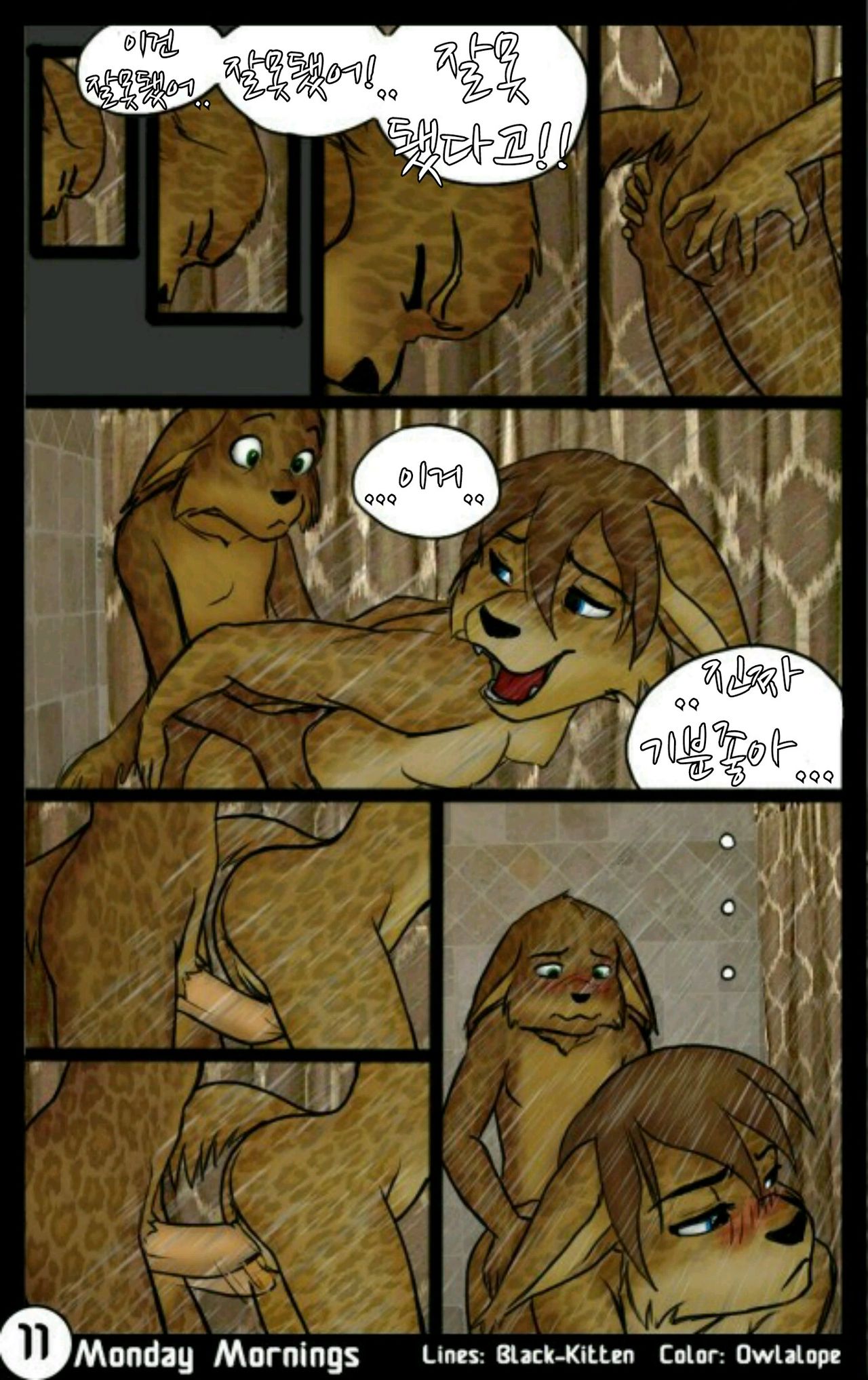 Monday Mornings page 12 full