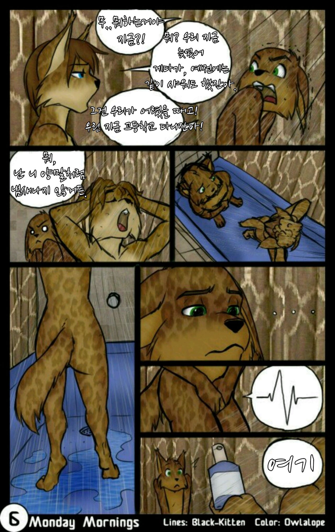 Monday Mornings page 7 full
