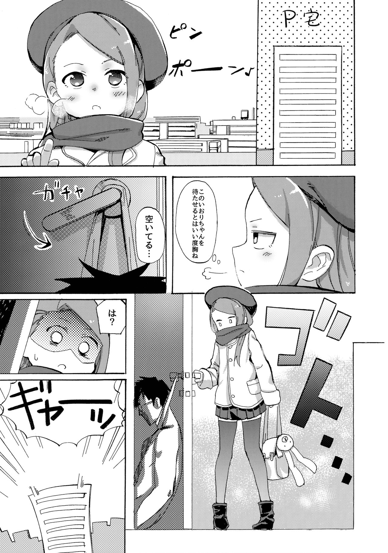 ODEKO BLUE BIRD III page 2 full