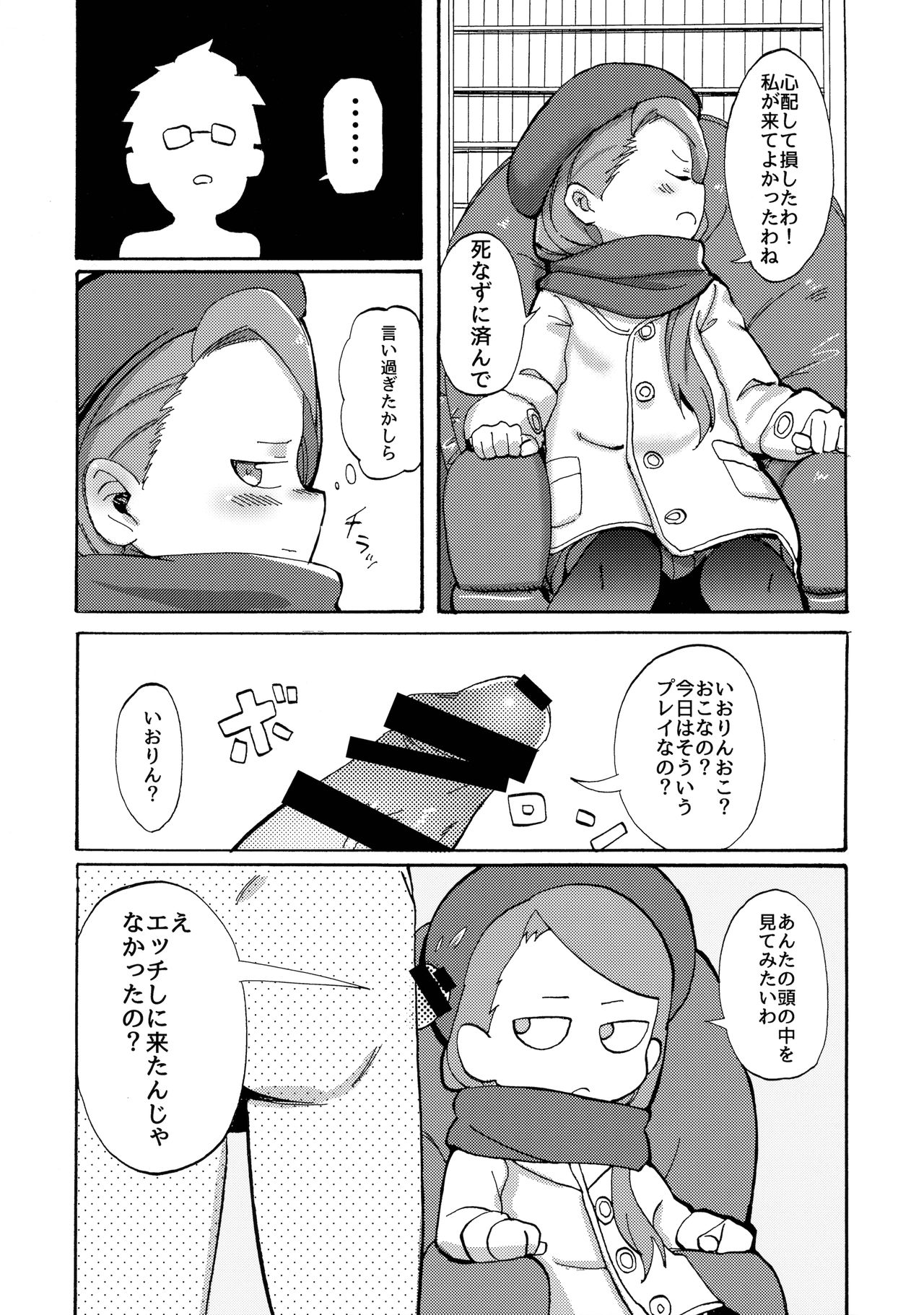 ODEKO BLUE BIRD III page 4 full