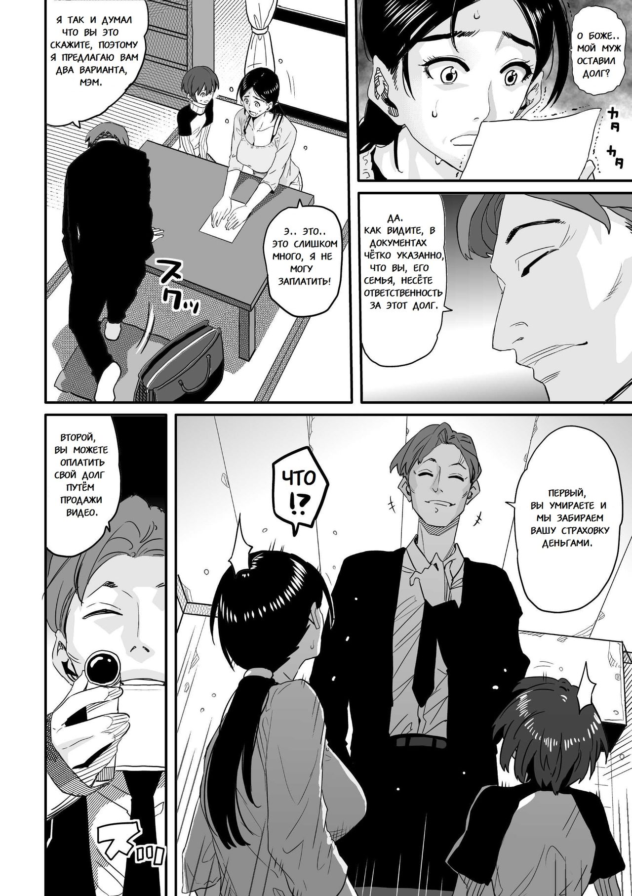 Choukyoushi Misogi no Shigoto Sono 1 - Toaru Boshi no Kyousei Kinshin Soukan page 7 full