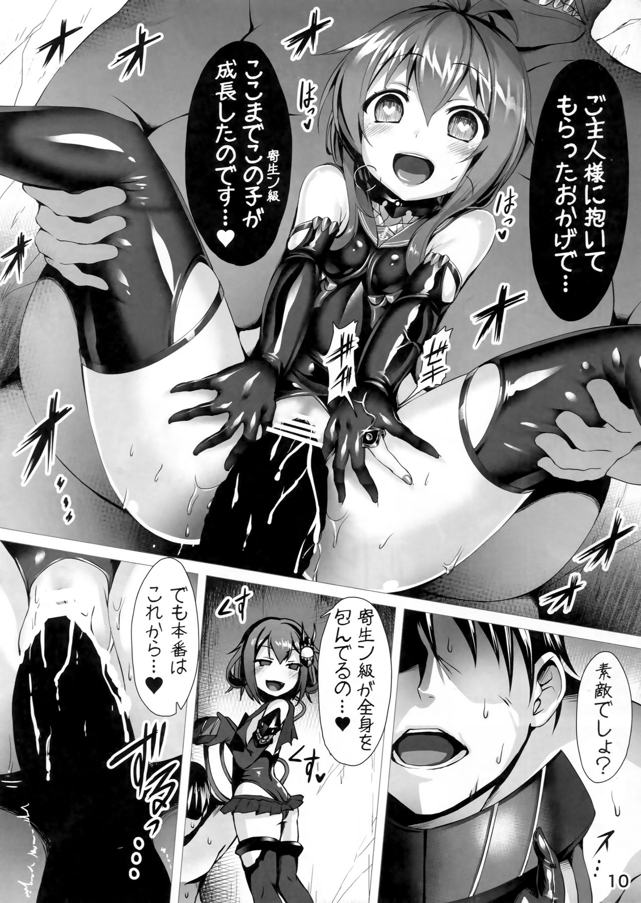 Inazuma Meiseiki - Teikoku Kaigun I-go Gokuhi Kiroku Sono Ni page 11 full
