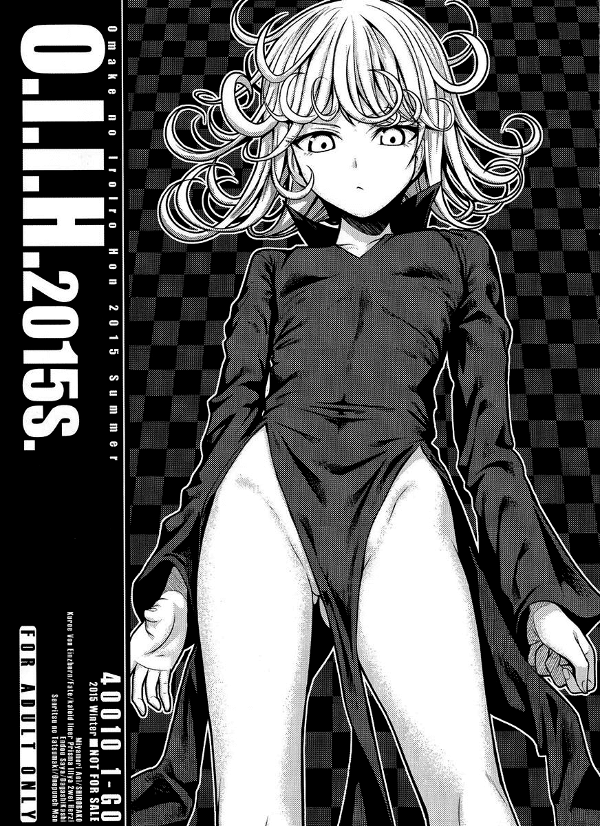 O.I.I.H.2015W. page 1 full