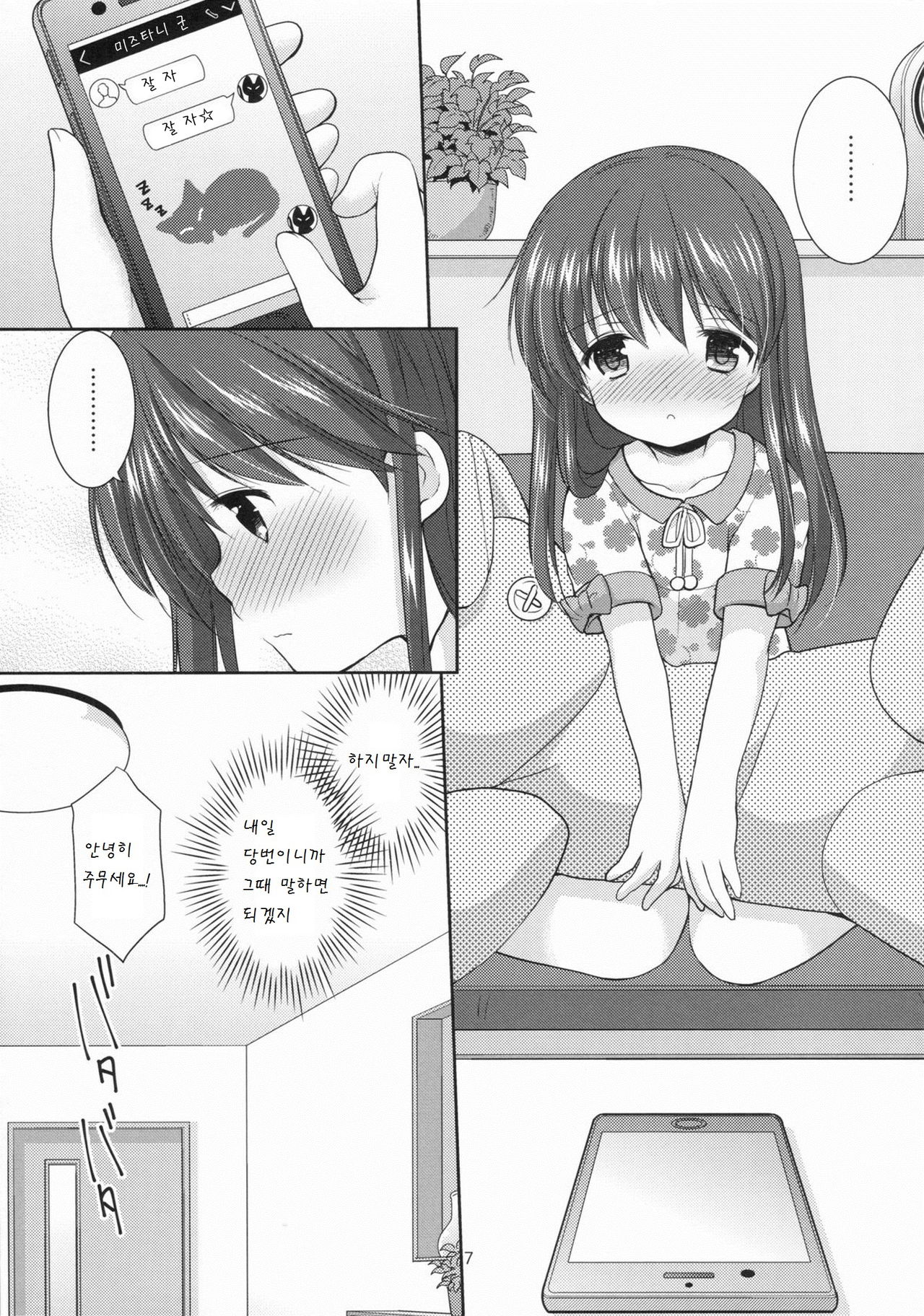 adolescence3 page 7 full