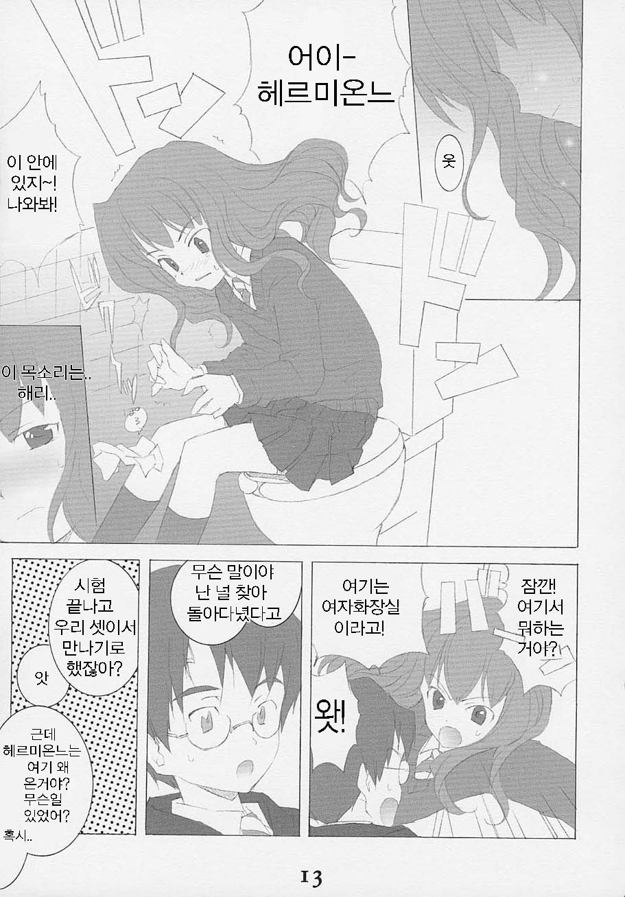 Oh My Honey! page 12 full