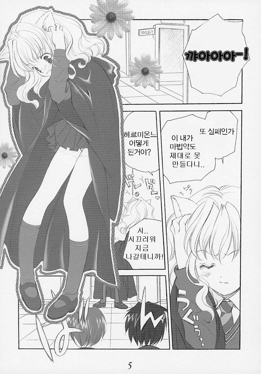 Oh My Honey! page 4 full