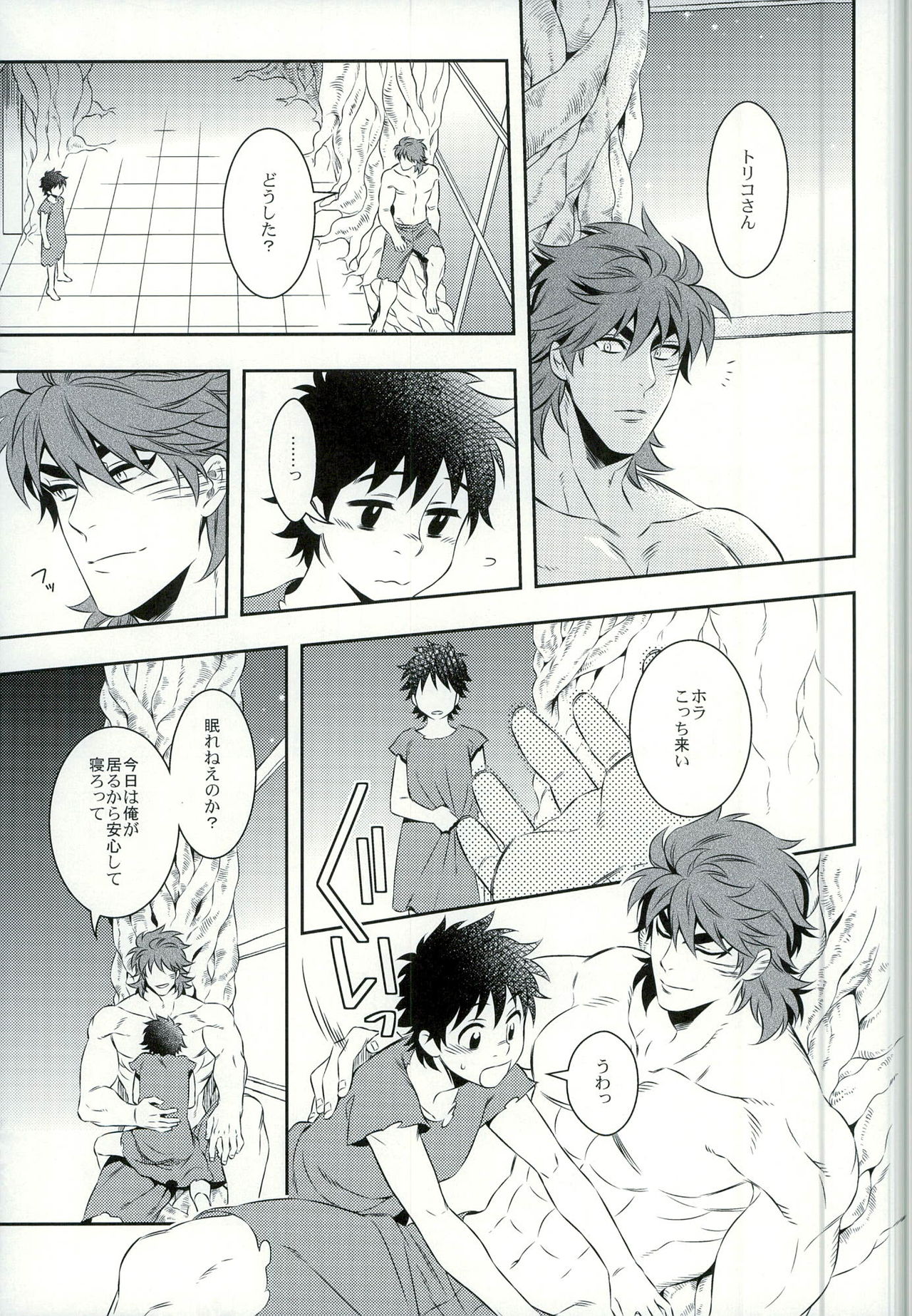 Sono Ki ni naru Jitsuwa page 11 full