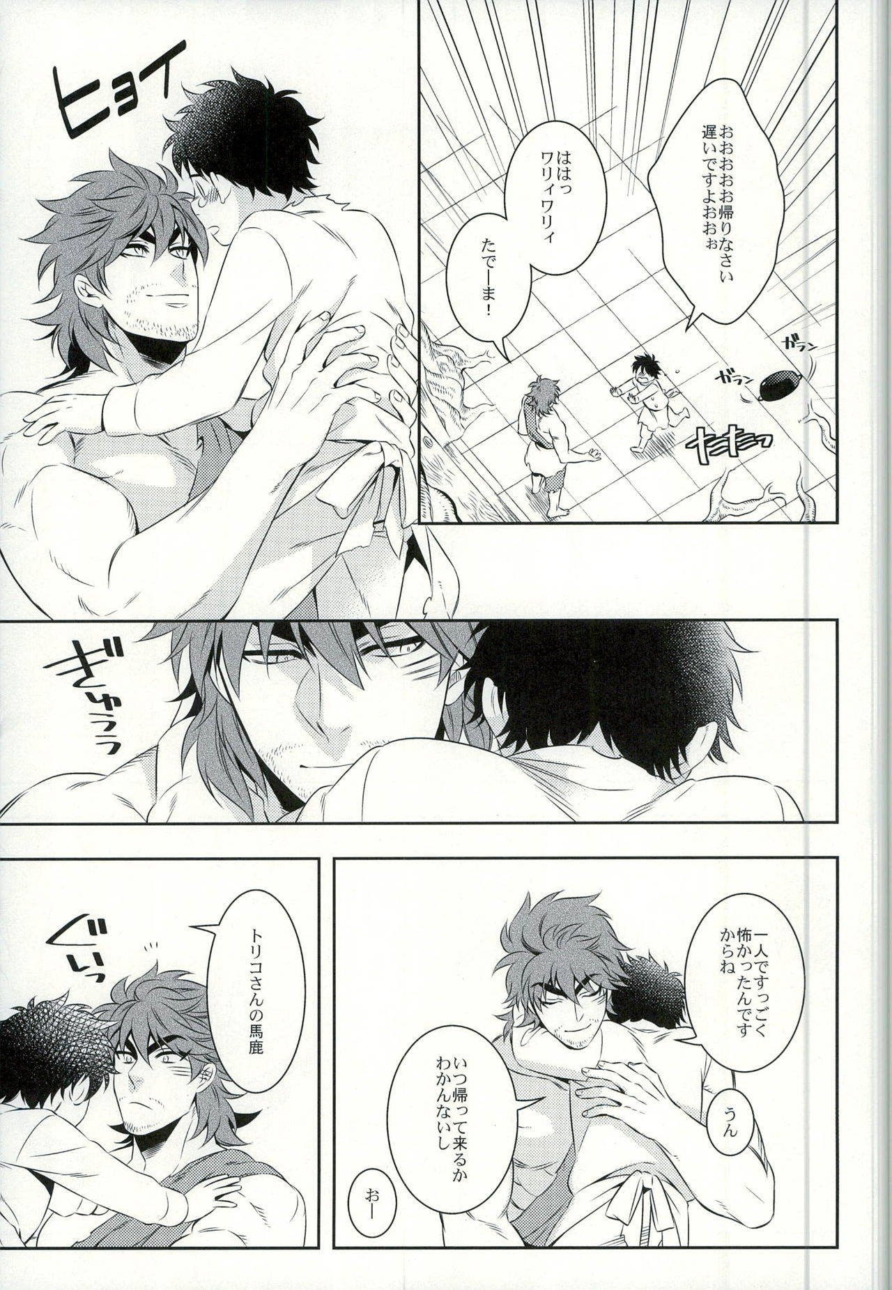 Sono Ki ni naru Jitsuwa page 7 full