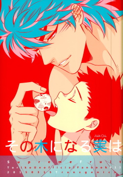 Sono Ki ni naru Jitsuwa