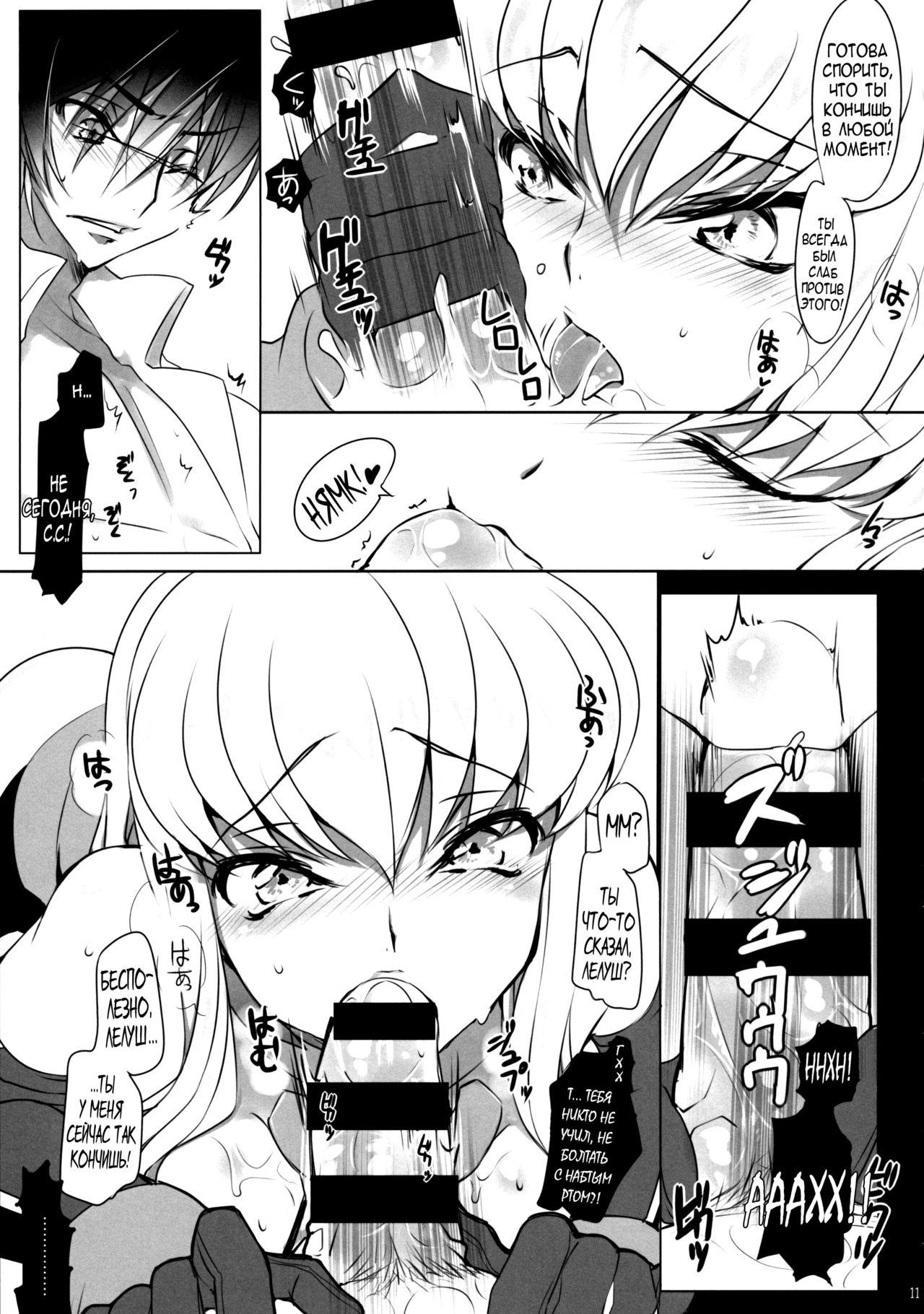 ADDICT NOISE page 10 full