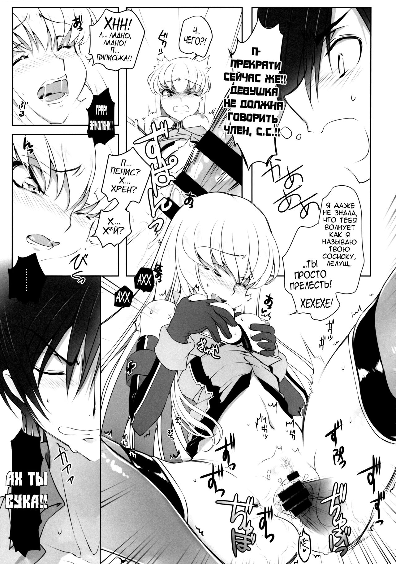 ADDICT NOISE page 12 full